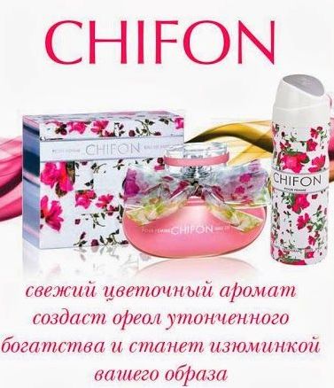 Emper Chifon